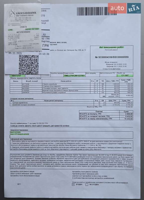 Универсал Skoda Octavia 2020 в Виннице