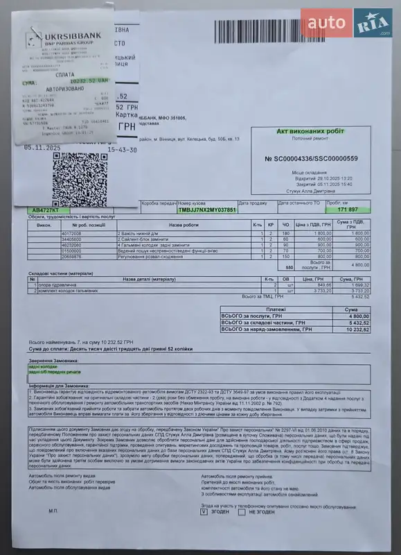 Универсал Skoda Octavia 2020 в Виннице документ