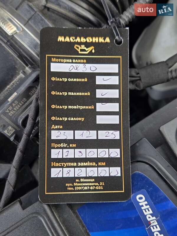 Универсал Skoda Octavia 2020 в Виннице