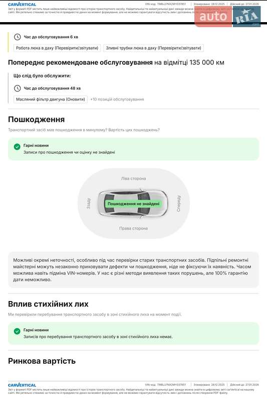 Универсал Skoda Octavia 2020 в Виннице