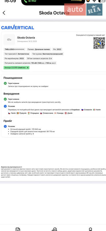 Универсал Skoda Octavia 2022 в Луцке фото 101 Универсал Skoda Octavia 2022 в Луцке