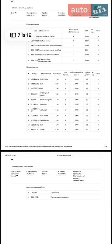 Универсал Skoda Octavia 2022 в Луцке фото 107 Универсал Skoda Octavia 2022 в Луцке