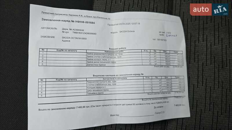 Универсал Skoda Octavia 2012 в Луцке фото 24 Универсал Skoda Octavia 2012 в Луцке