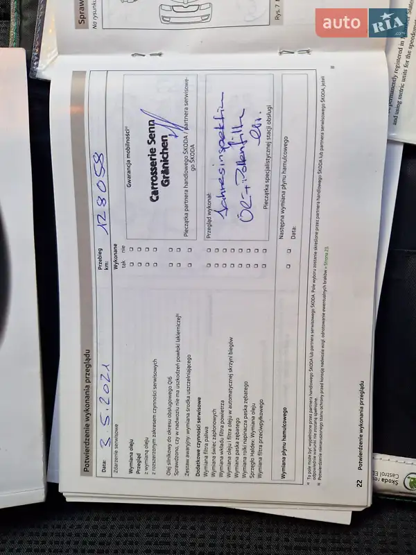 Универсал Skoda Octavia 2014 в Киеве документ