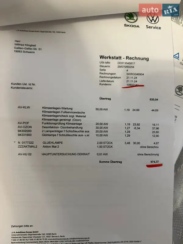 Универсал Skoda Octavia 2009 в Виннице документ