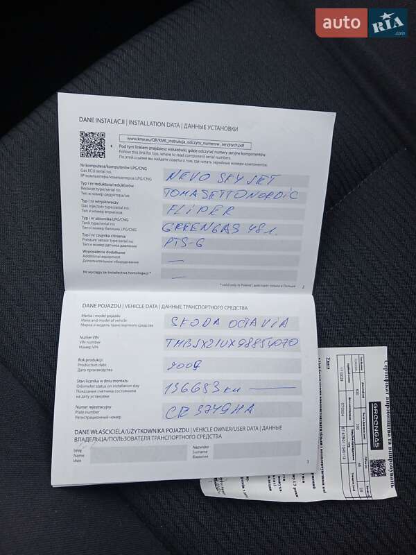 Универсал Skoda Octavia 2009 в Черновцах фото 32 Универсал Skoda Octavia 2009 в Черновцах