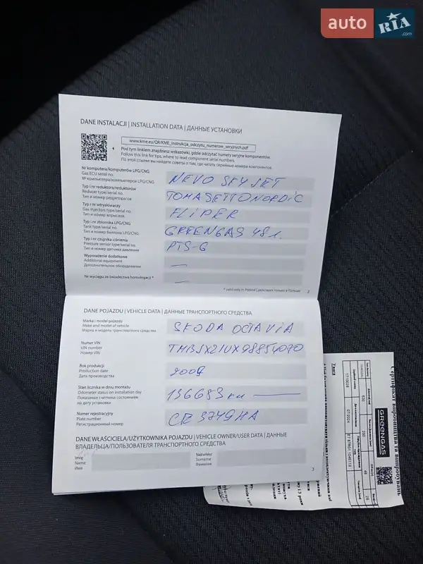 Универсал Skoda Octavia 2009 в Черновцах документ 2 фото Универсал Skoda Octavia 2009 в Черновцах документ