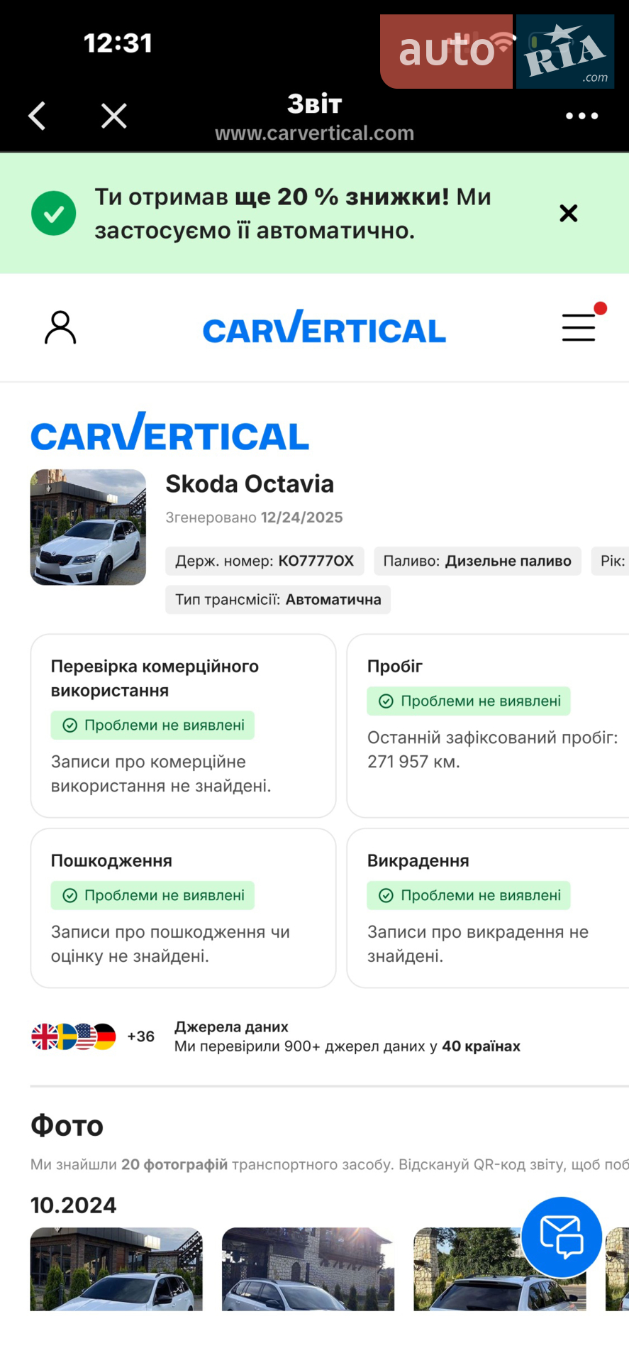 2016 Skoda Octavia - мініатюра 48