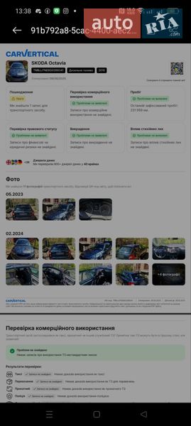 Универсал Skoda Octavia 2016 в Богородчанах