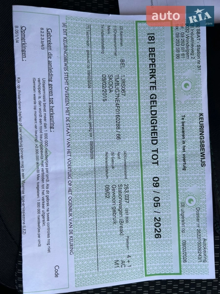 Универсал Skoda Octavia 2015 в Городке документ