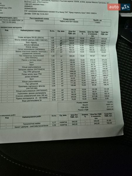 Ліфтбек Skoda Octavia 2021 в Черкасах