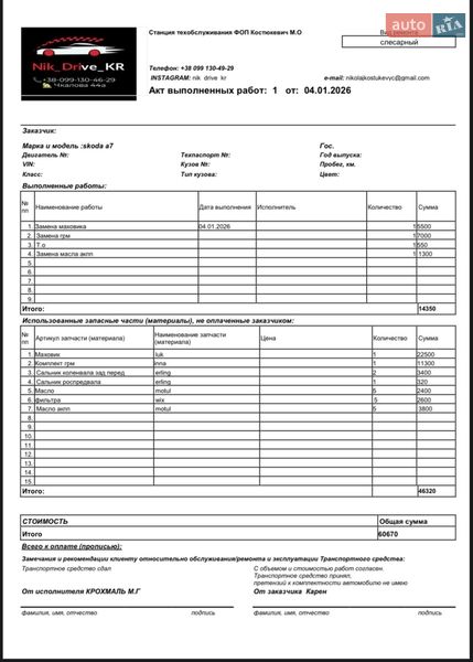 Универсал Skoda Octavia 2015 в Одессе фото 43 Универсал Skoda Octavia 2015 в Одессе