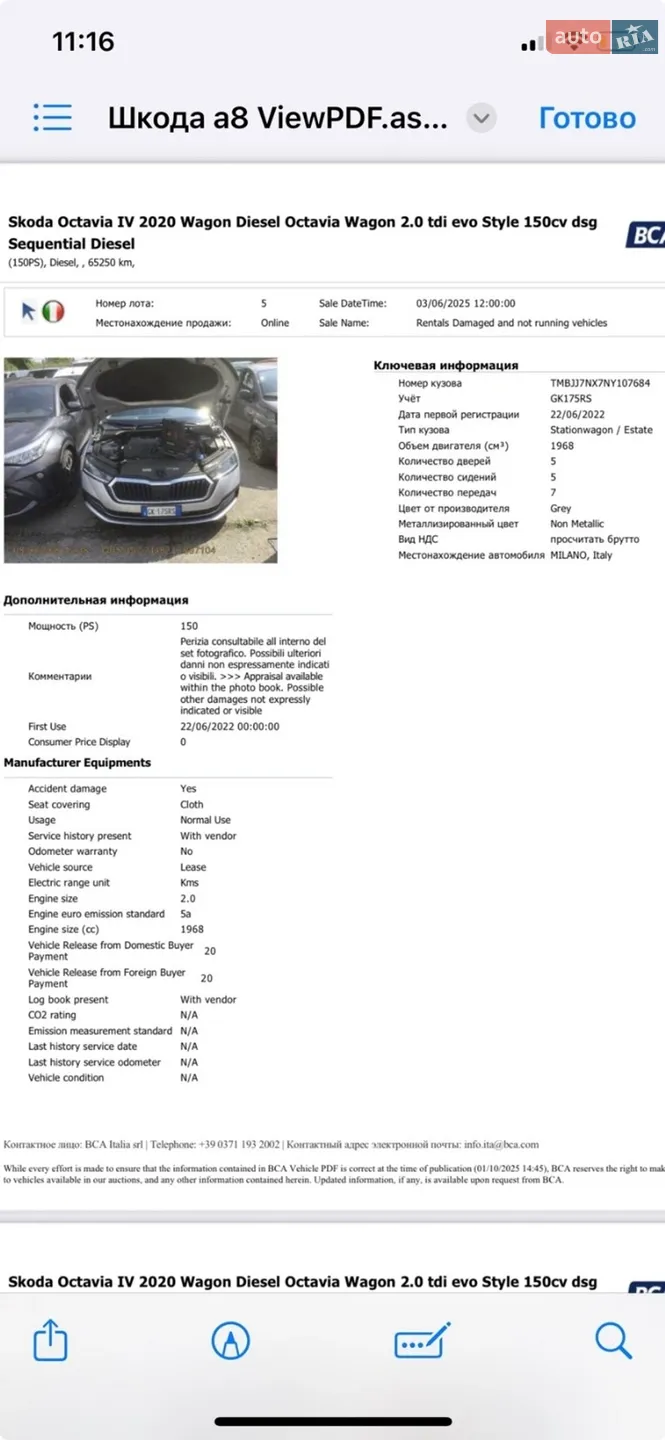 2022 Skoda Octavia - мініатюра 17
