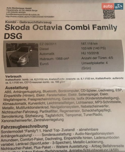 Универсал Skoda Octavia 2011 в Рогатине