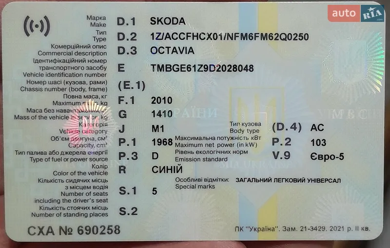 Универсал Skoda Octavia 2012 в Глухове документ