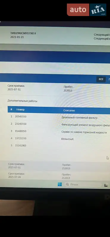 Универсал Skoda Octavia 2020 в Киеве документ