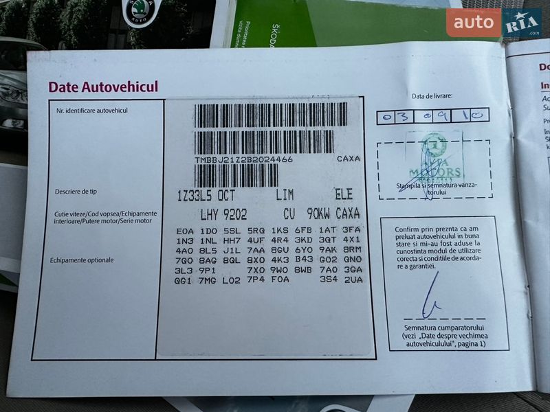 Ліфтбек Skoda Octavia 2010 в Мукачевому