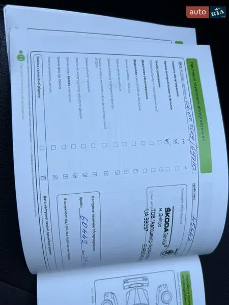 Лифтбек Skoda Octavia 2017 в Днепре документ 8 фото Лифтбек Skoda Octavia 2017 в Днепре документ