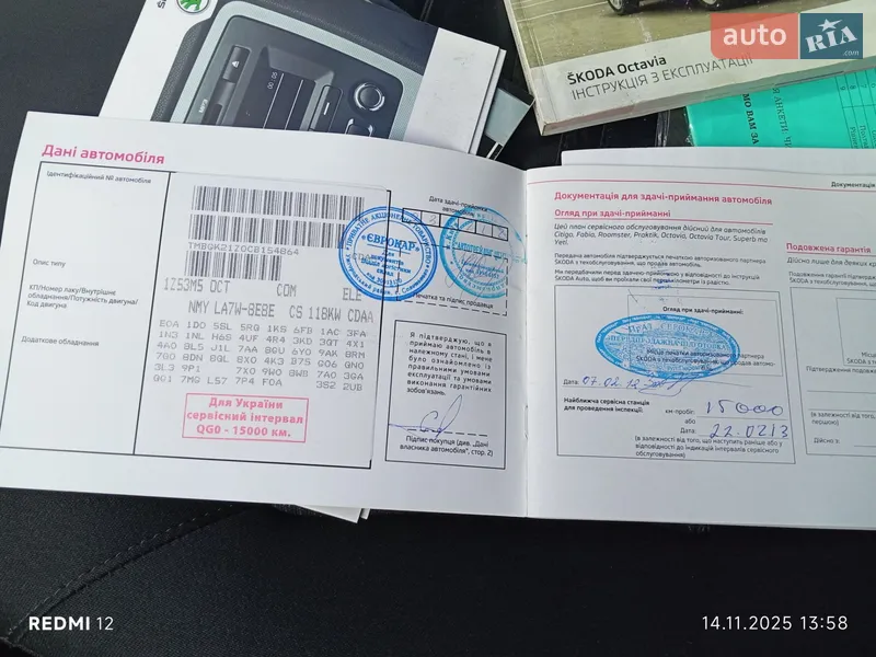 Универсал Skoda Octavia 2012 в Киеве документ 2 фото Универсал Skoda Octavia 2012 в Киеве документ