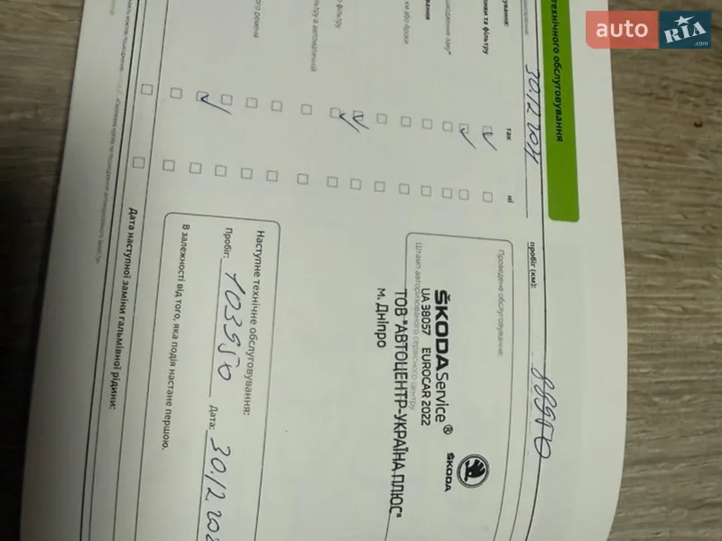 Лифтбек Skoda Octavia 2019 в Горишних Плавнях документ 2 фото Лифтбек Skoda Octavia 2019 в Горишних Плавнях документ