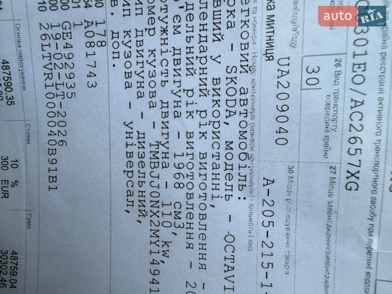 Универсал Skoda Octavia 2021 в Луцке