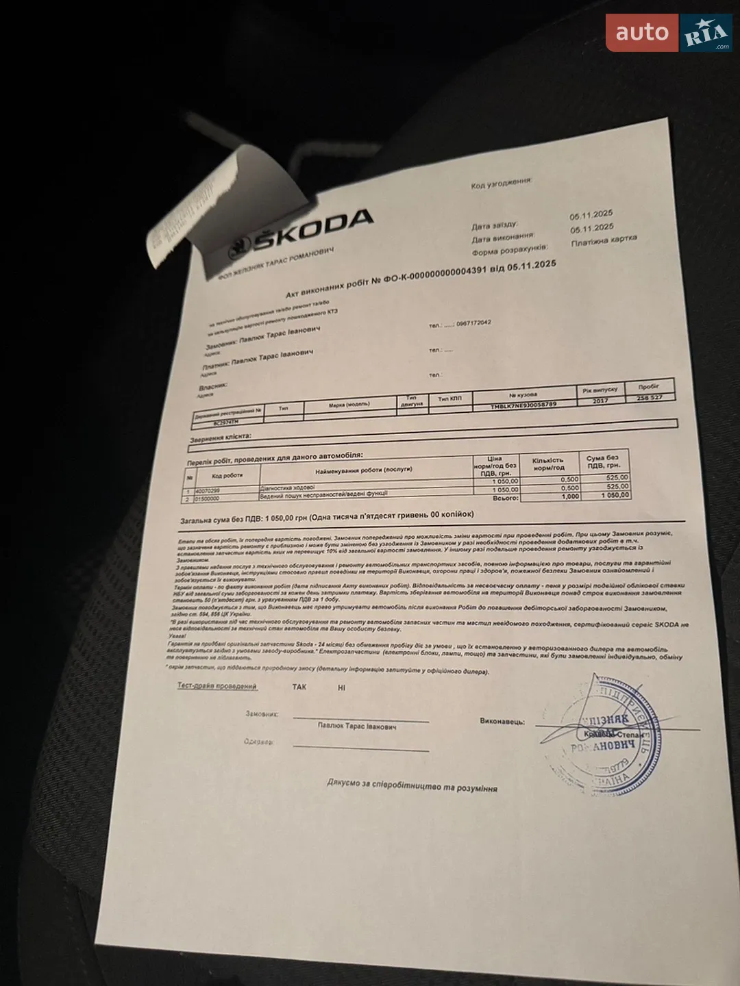 2017 Skoda Octavia - мініатюра 22