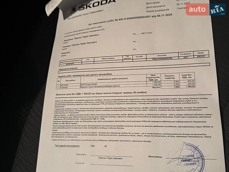 Универсал Skoda Octavia 2017 в Львове документ 2 фото Универсал Skoda Octavia 2017 в Львове документ