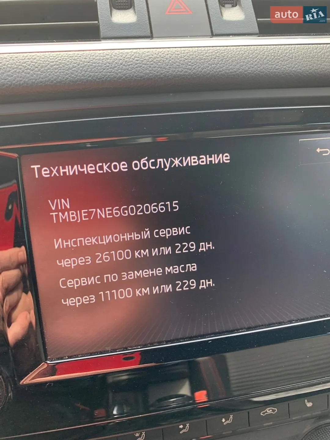 2016 Skoda Octavia - мініатюра 53