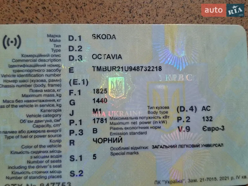 Универсал Skoda Octavia 2003 в Нововолынске документ