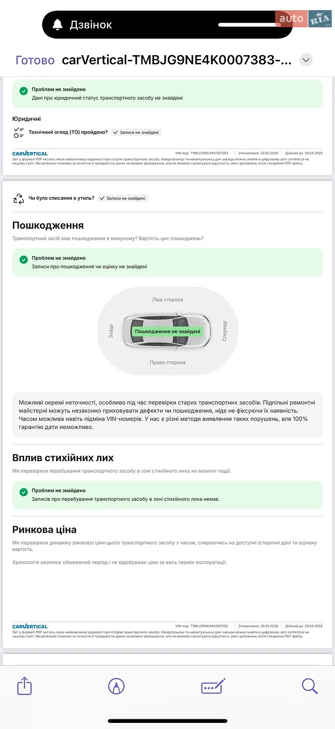2018 Skoda Octavia - мініатюра 38