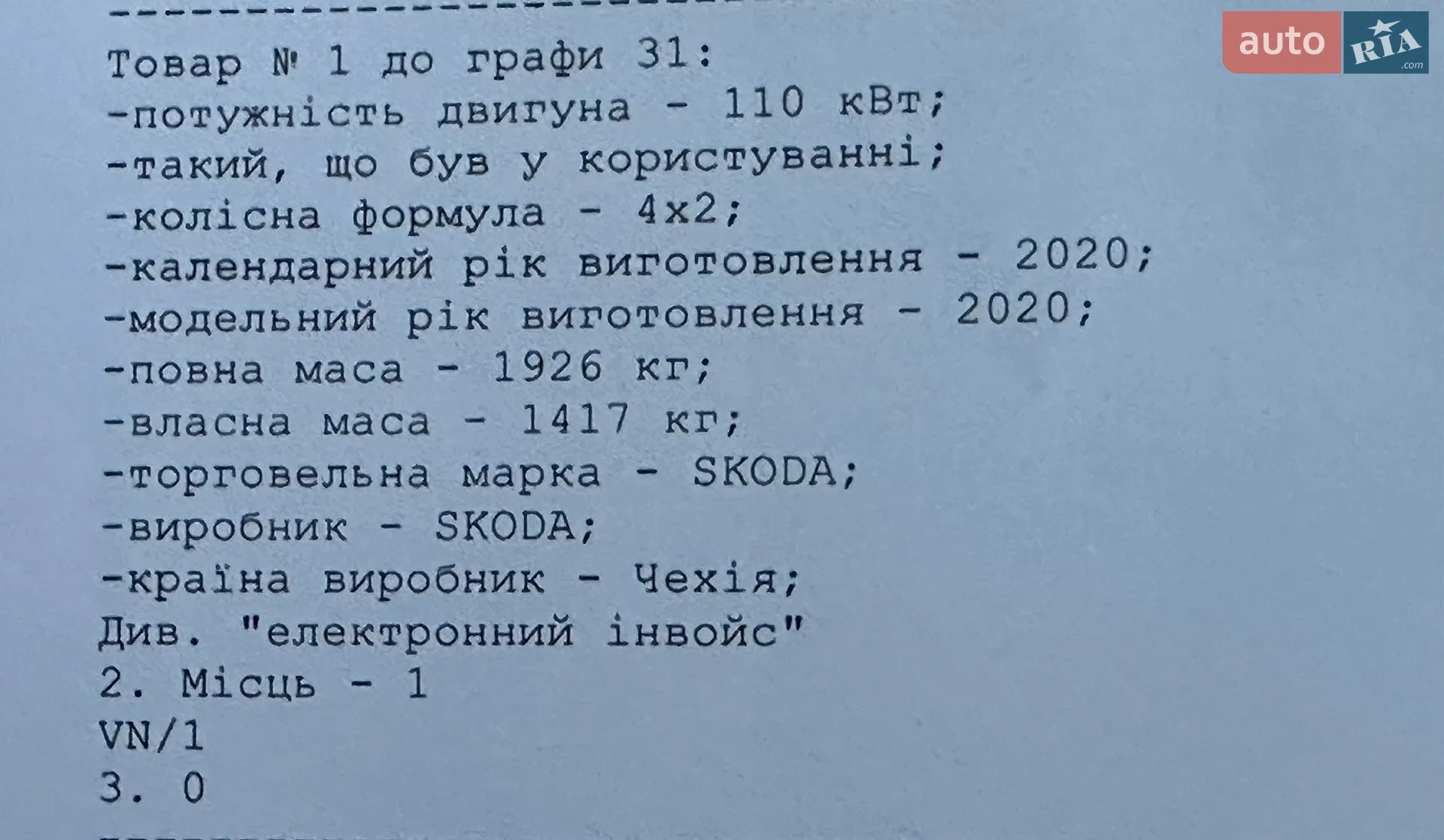 2020 Skoda Octavia - мініатюра 76