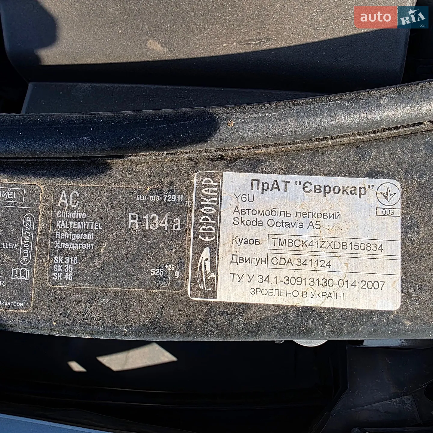 Skoda Octavia 2012 VIN TMBCK41ZXDB150834 фото оголошення 10 з 14