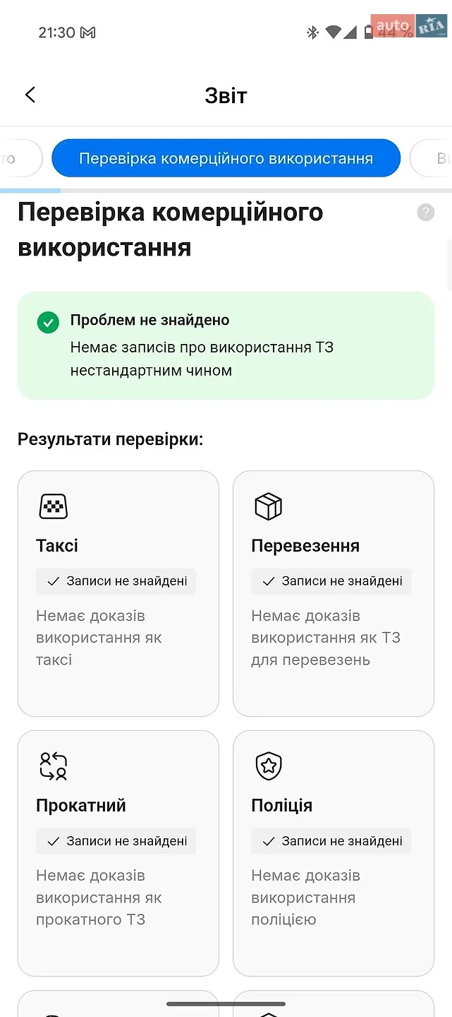 2020 Skoda Octavia - мініатюра 84