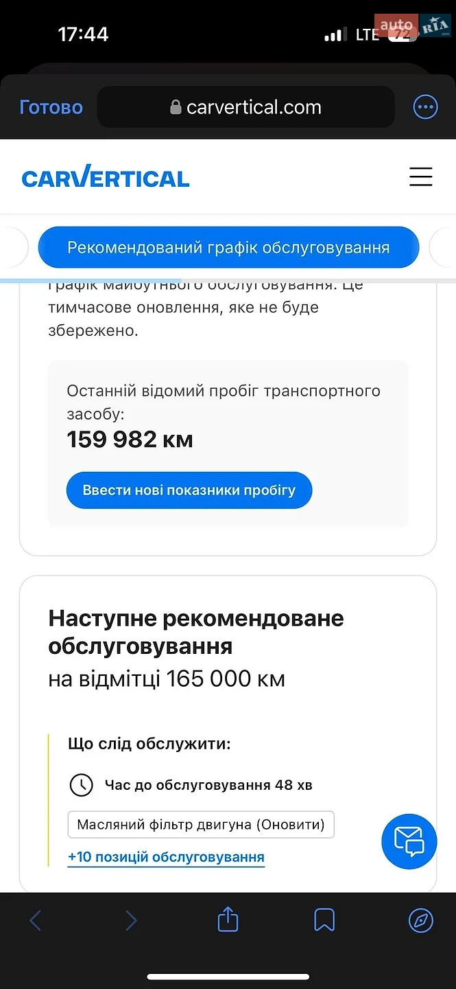 2020 Skoda Octavia - мініатюра 82