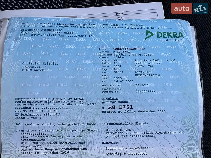 Универсал Skoda Octavia 2012 в Луцке документ