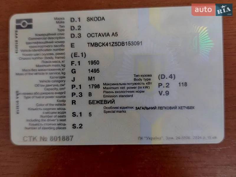 Лифтбек Skoda Octavia 2012 в Ужгороде документ