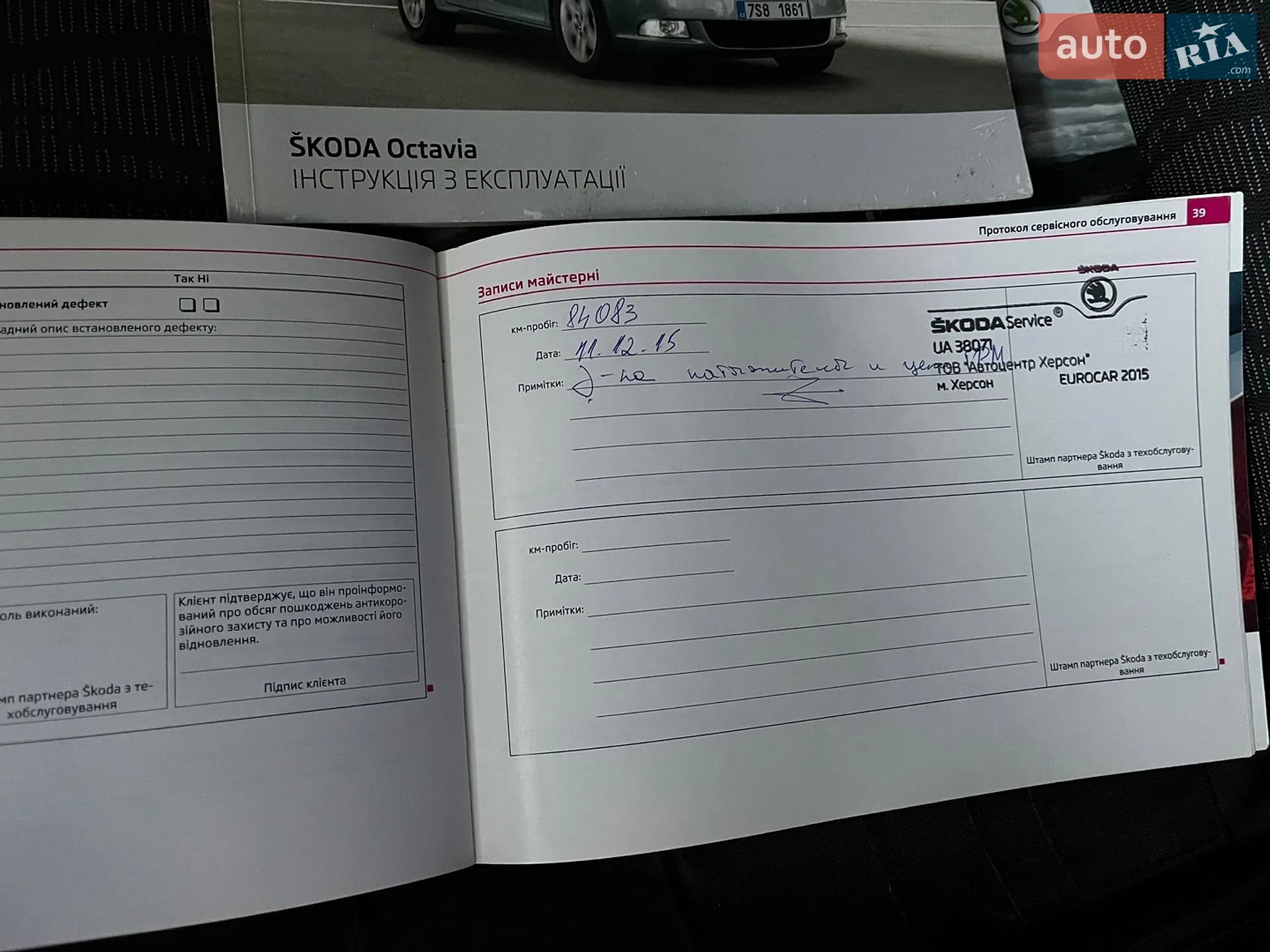 2012 Skoda Octavia - мініатюра 39