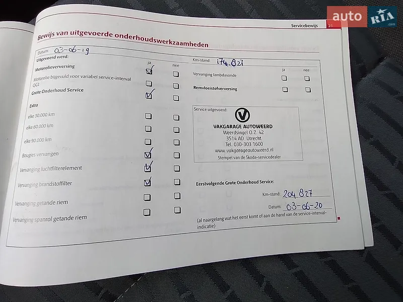 Универсал Skoda Octavia 2007 в Трускавце документ