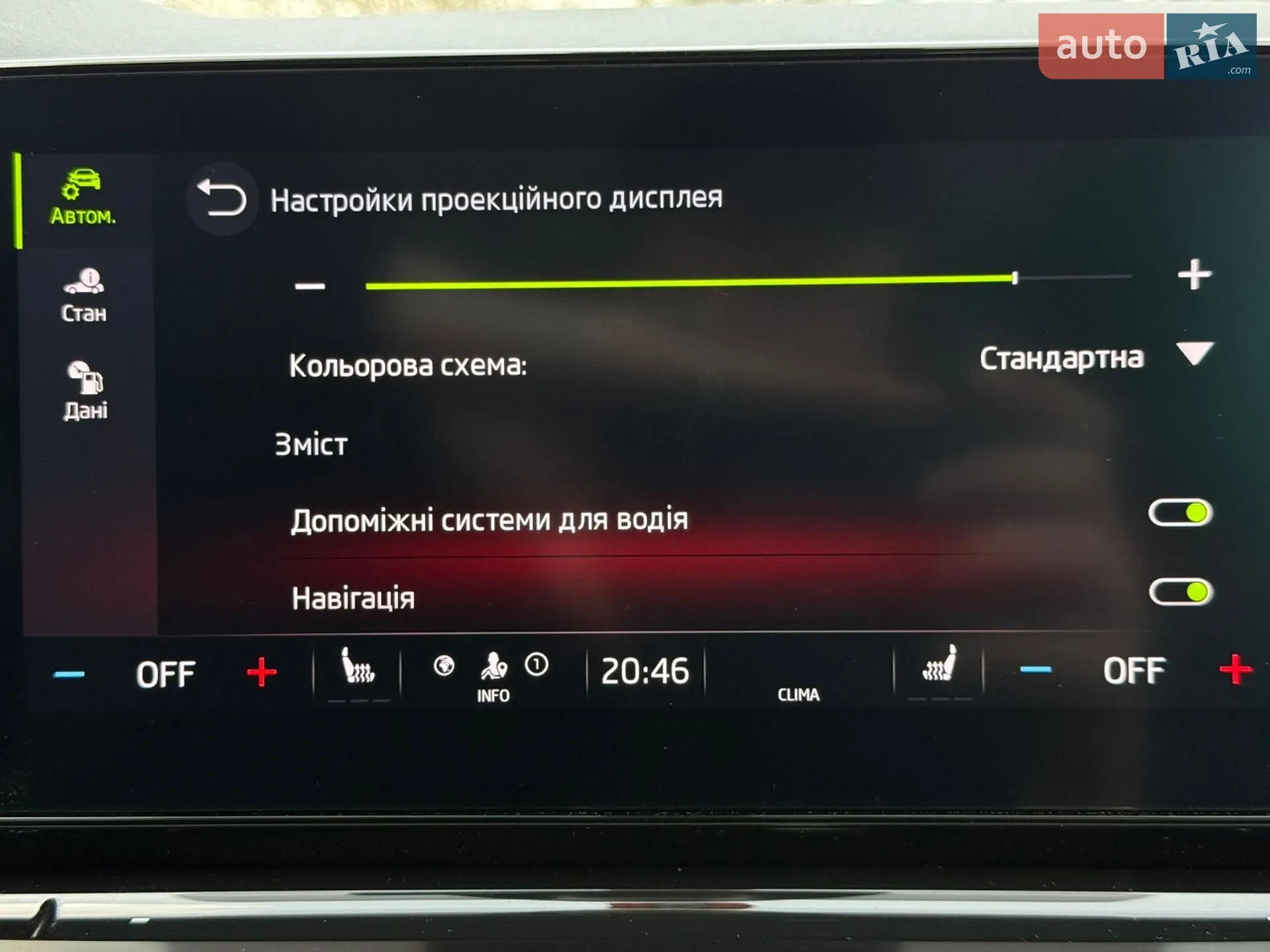 2020 Skoda Octavia - мініатюра 93