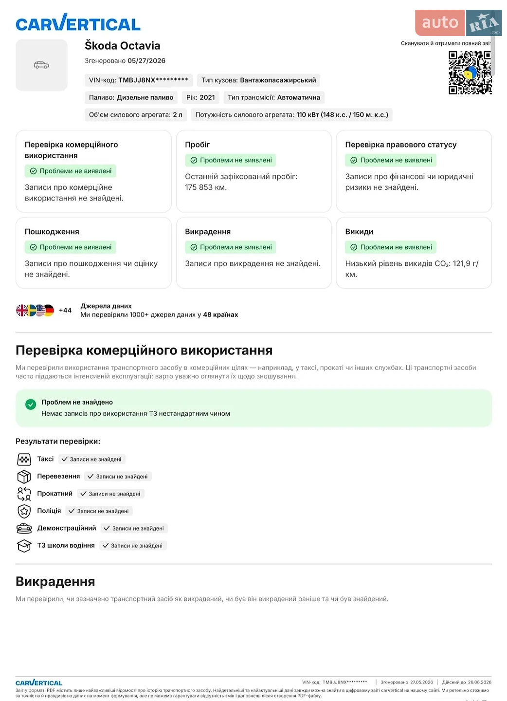 2022 Skoda Octavia - мініатюра 6