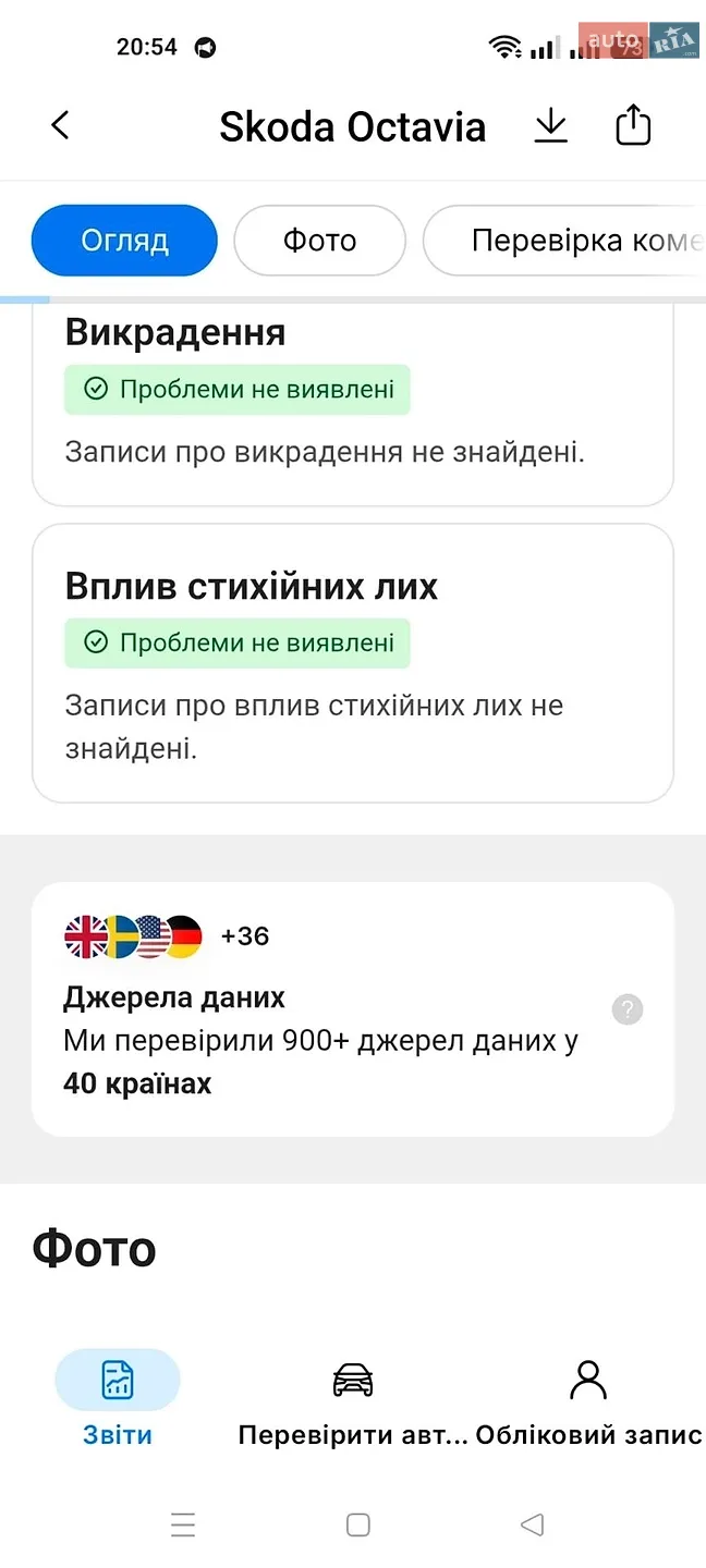 2017 Skoda Octavia - мініатюра 105