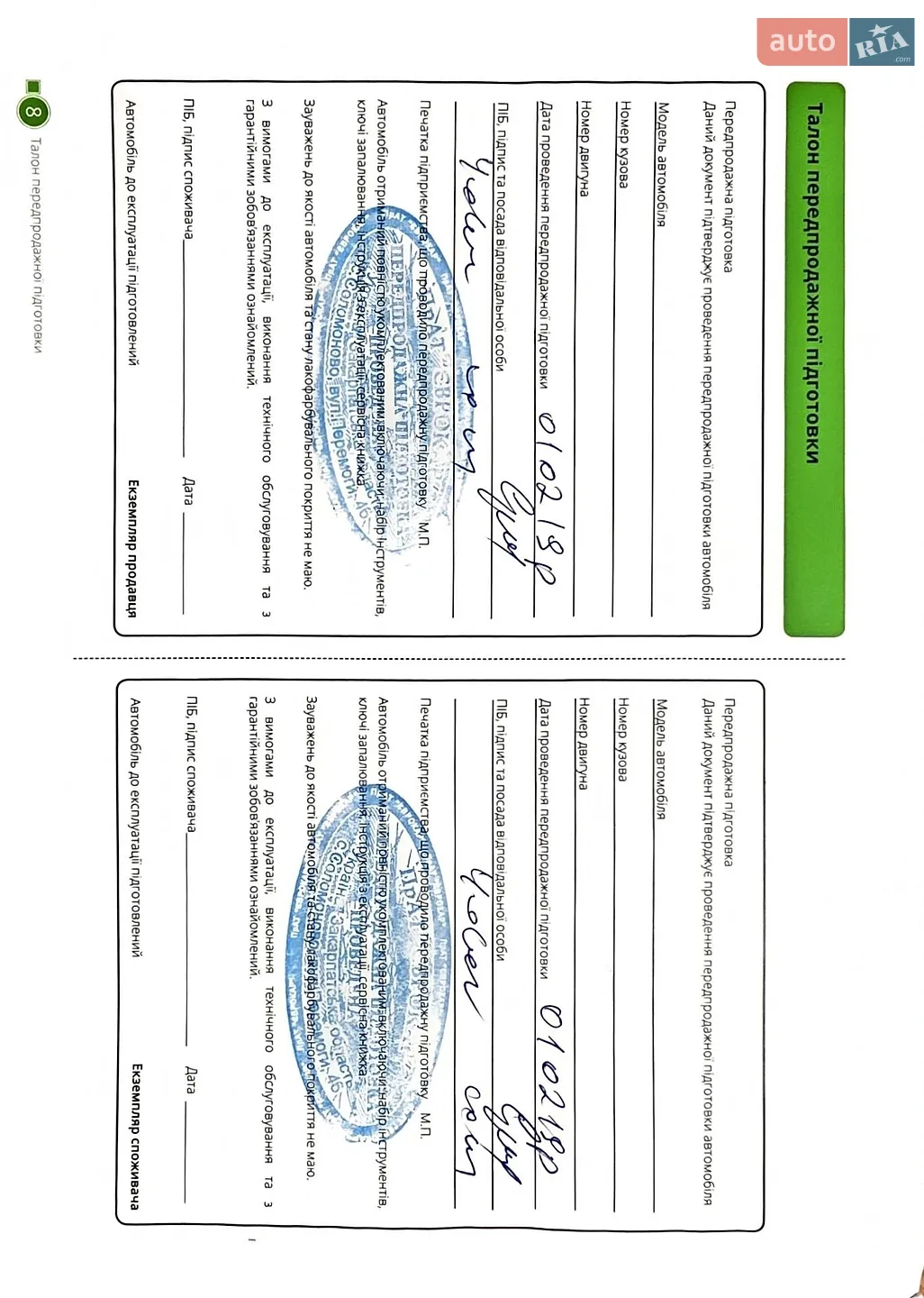 Skoda Octavia 2019 VIN TMBAN2NE2KB007318 фото оголошення 10 з 23