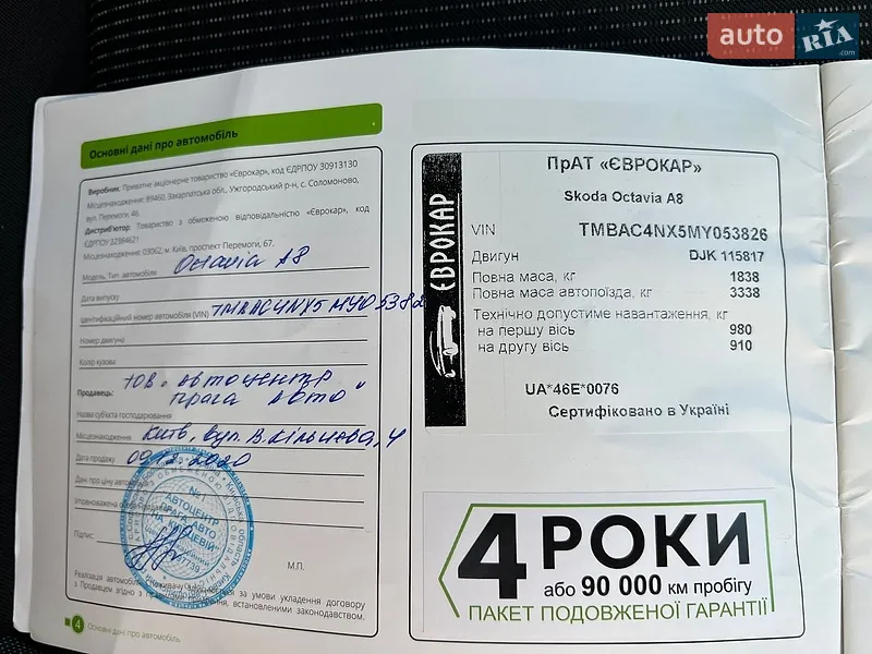 Лифтбек Skoda Octavia 2020 в Киеве документ