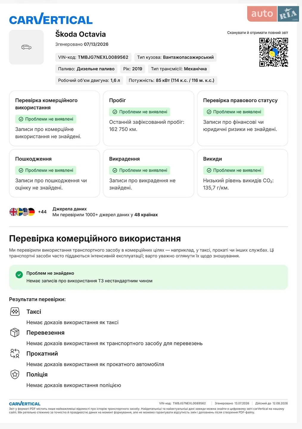 2019 Skoda Octavia - мініатюра 42