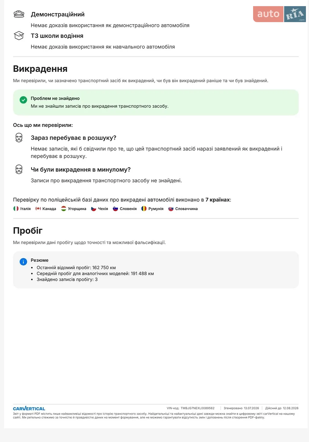2019 Skoda Octavia - мініатюра 43