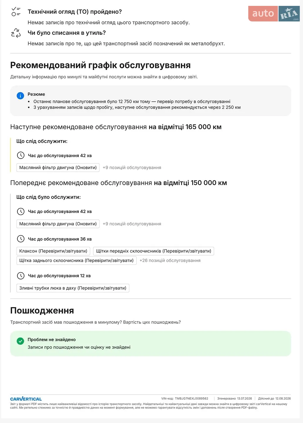 2019 Skoda Octavia - мініатюра 45