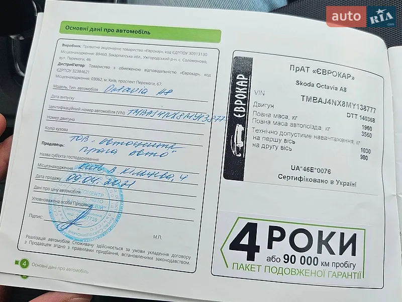 Ліфтбек Skoda Octavia 2021 в Львові документ