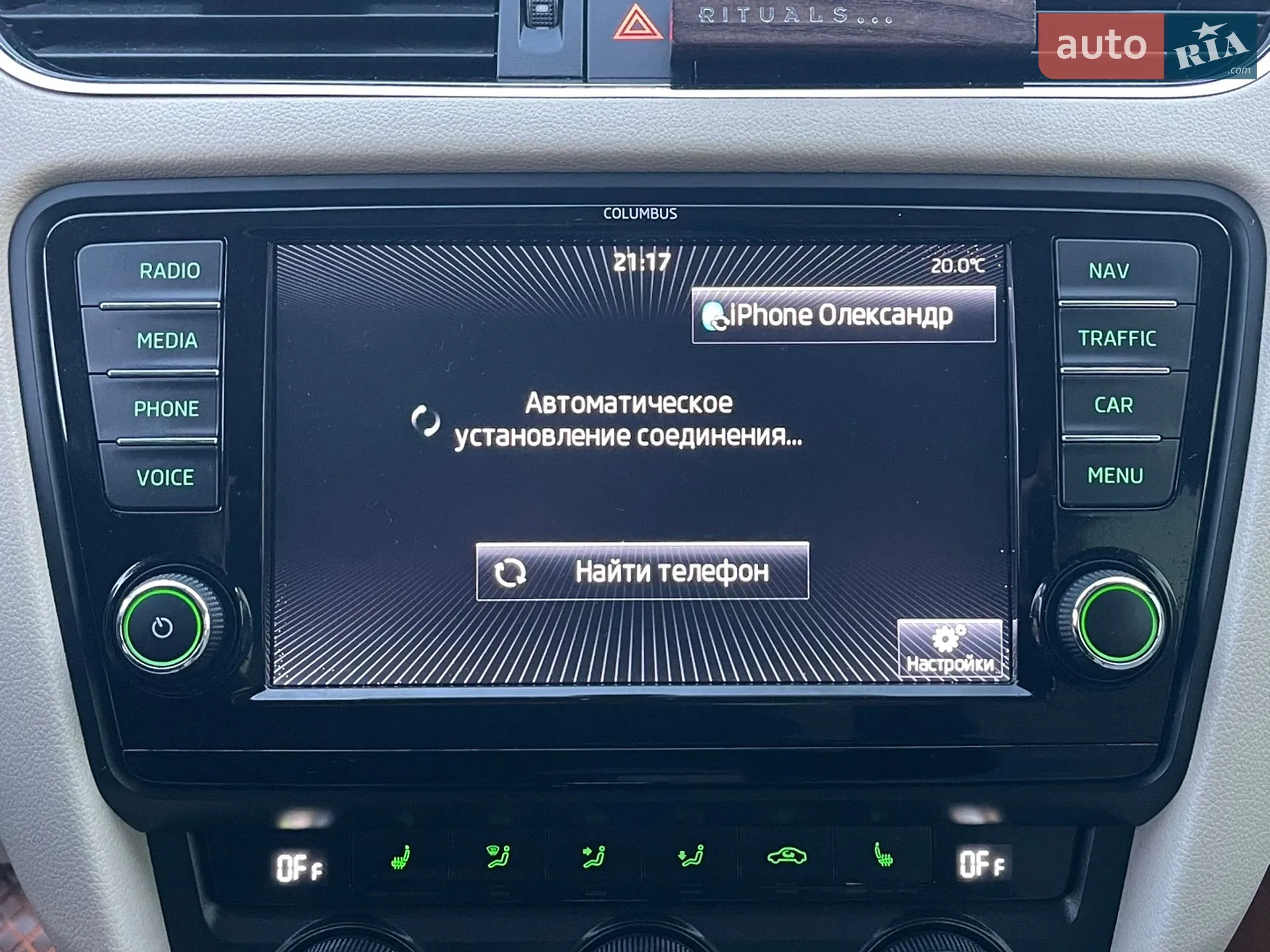 2013 Skoda Octavia - мініатюра 51