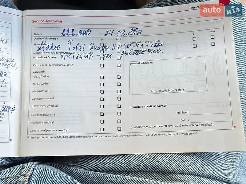 Универсал Skoda Octavia 2010 в Львове документ