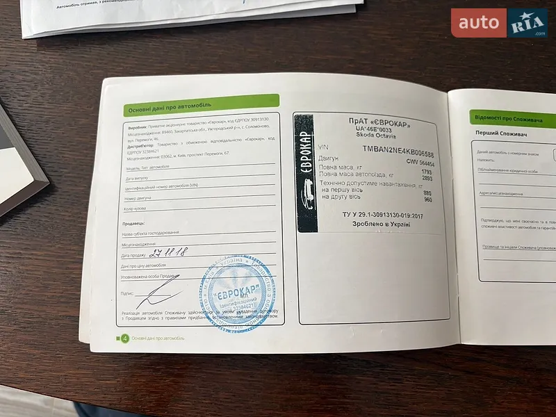 Лифтбек Skoda Octavia 2018 в Александрие документ